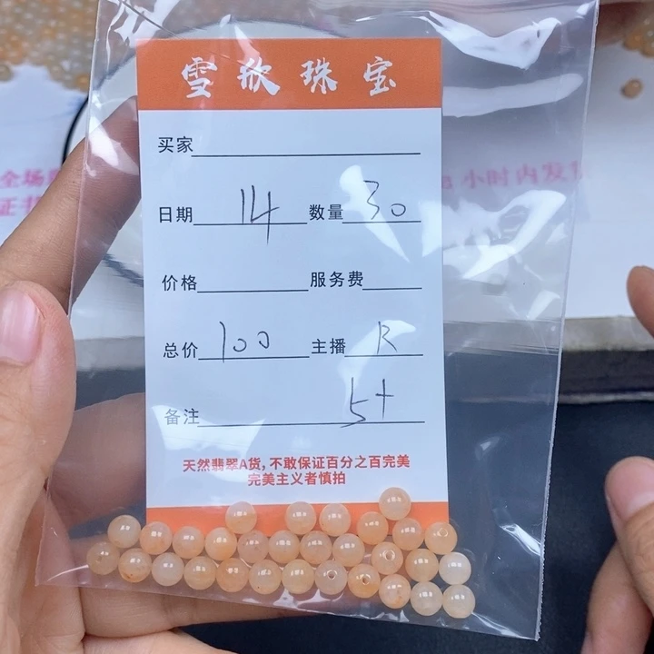 ****霞翡翠未镶嵌颈饰翡翠