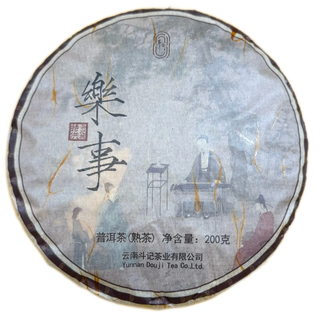 2023年DJ 乐事普洱茶（熟茶）200g/饼
