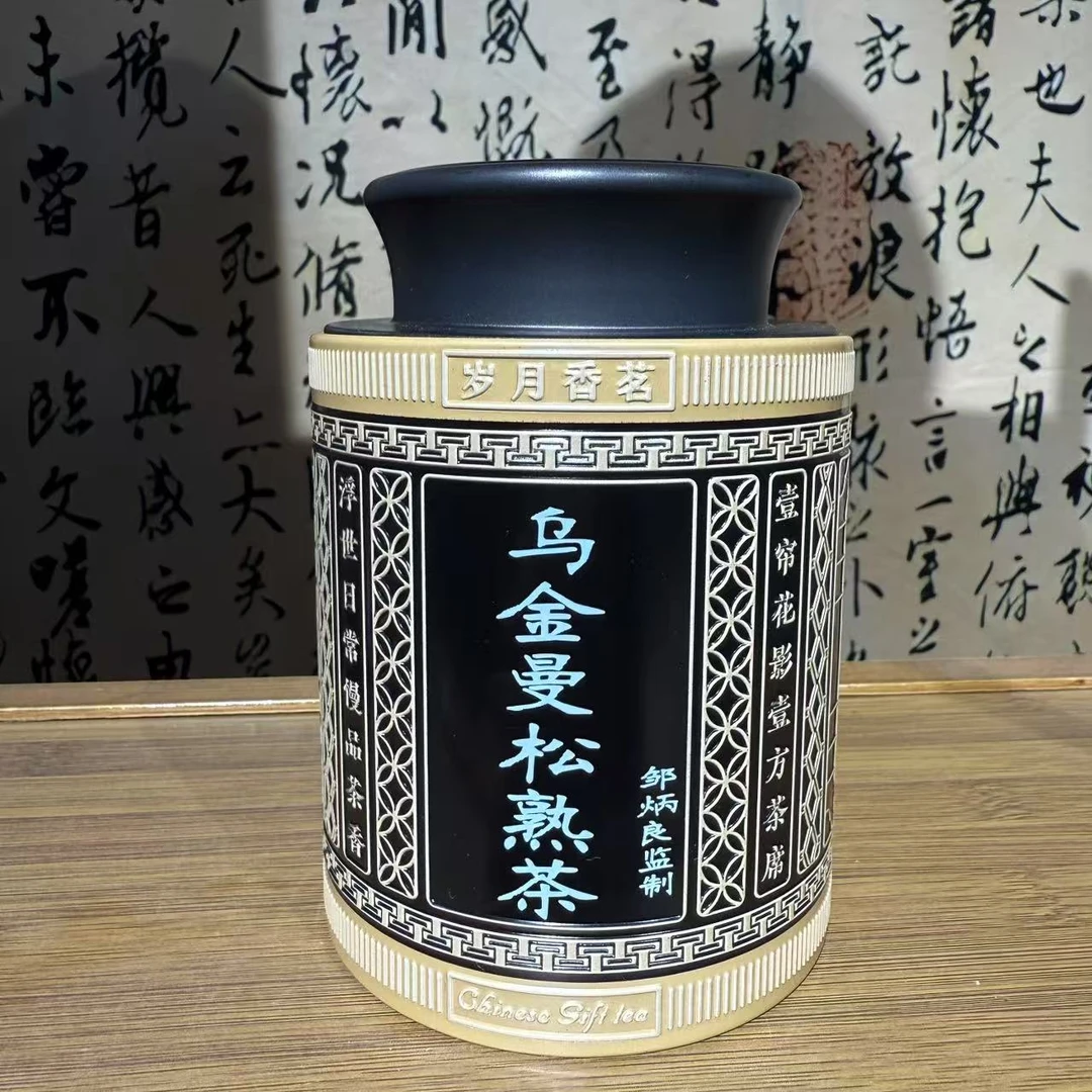 2015年 乌金曼松熟茶 普洱茶 熟茶 云南七子饼茶 直供