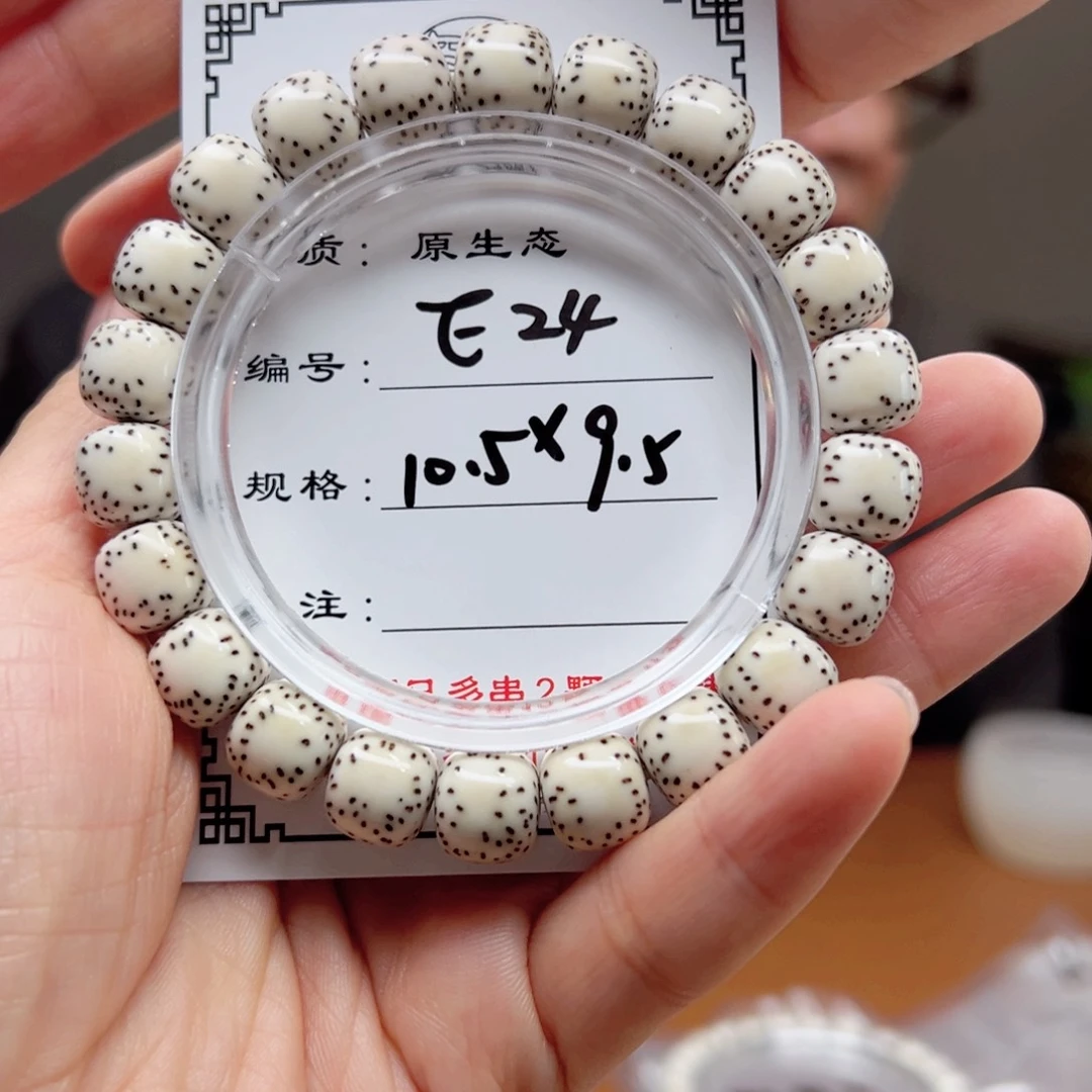 星月菩提手串H***724 星月菩提