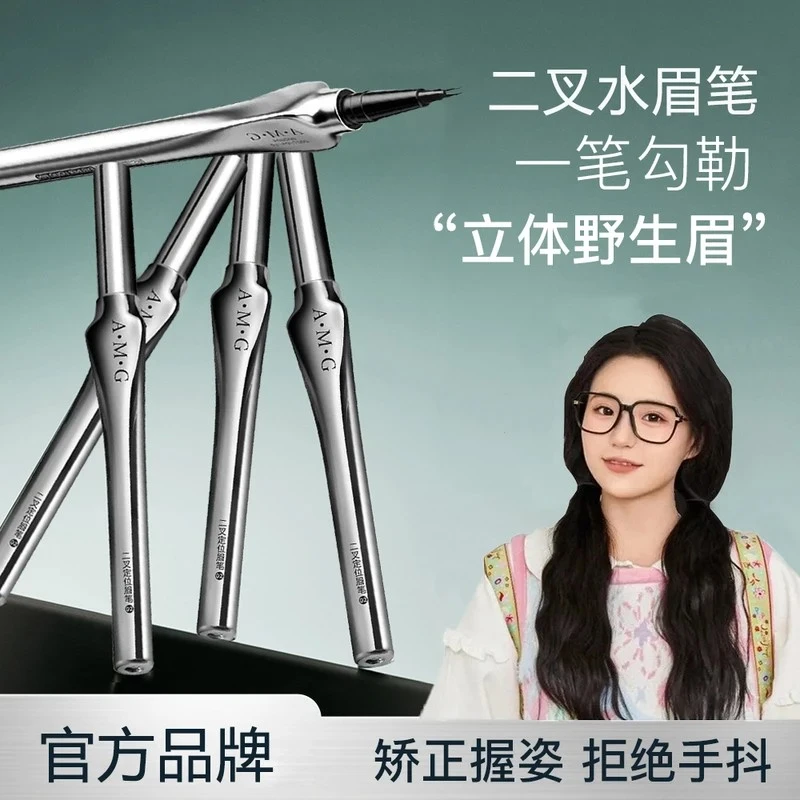 小鱼海棠&】三姿堂二叉眉笔防水防汗不掉色持久野生眉眉笔新手必备