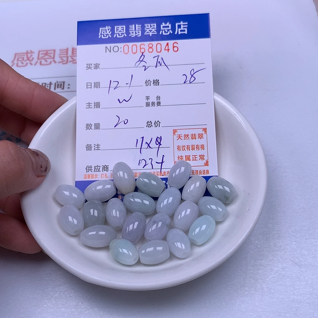 冬***皮翡翠未镶嵌手链翡翠
