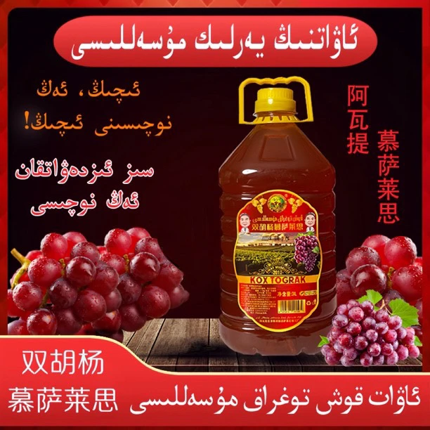 【达人链接】musal-las双胡杨3L1瓶koxtograk穆萨-莱斯葡萄果汁