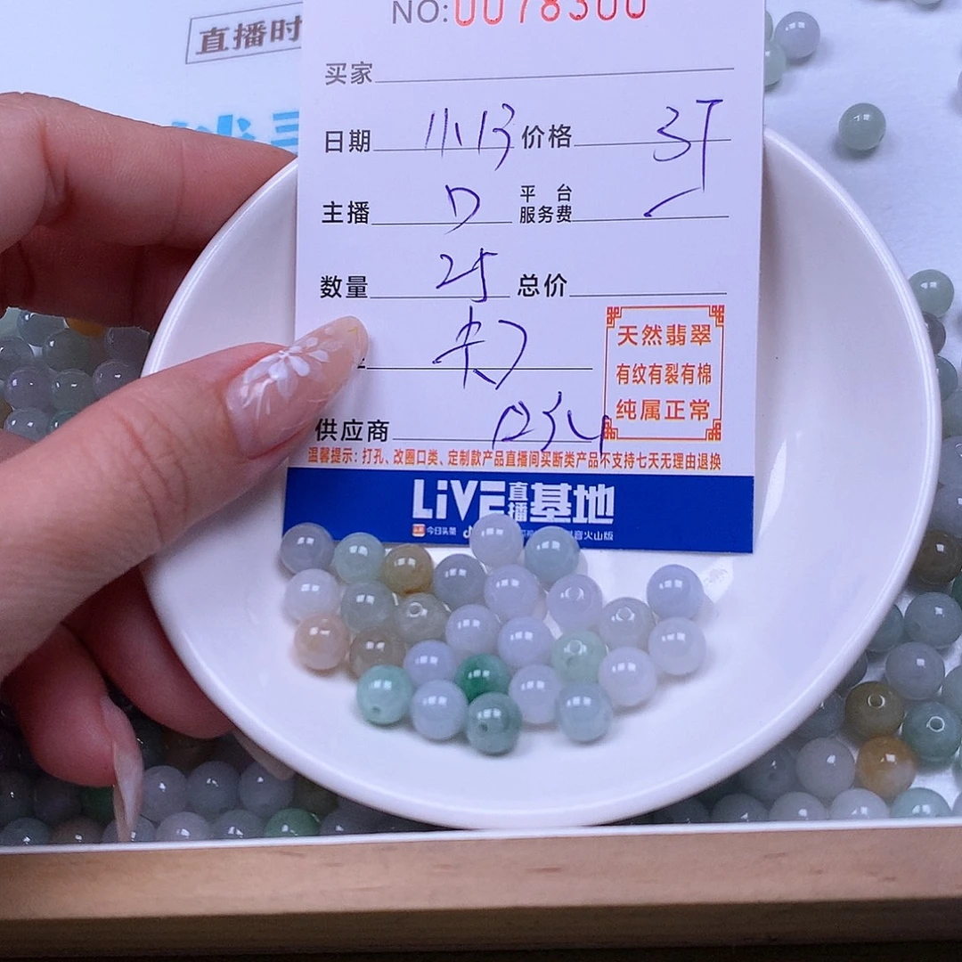 翡翠未镶嵌手链翡翠