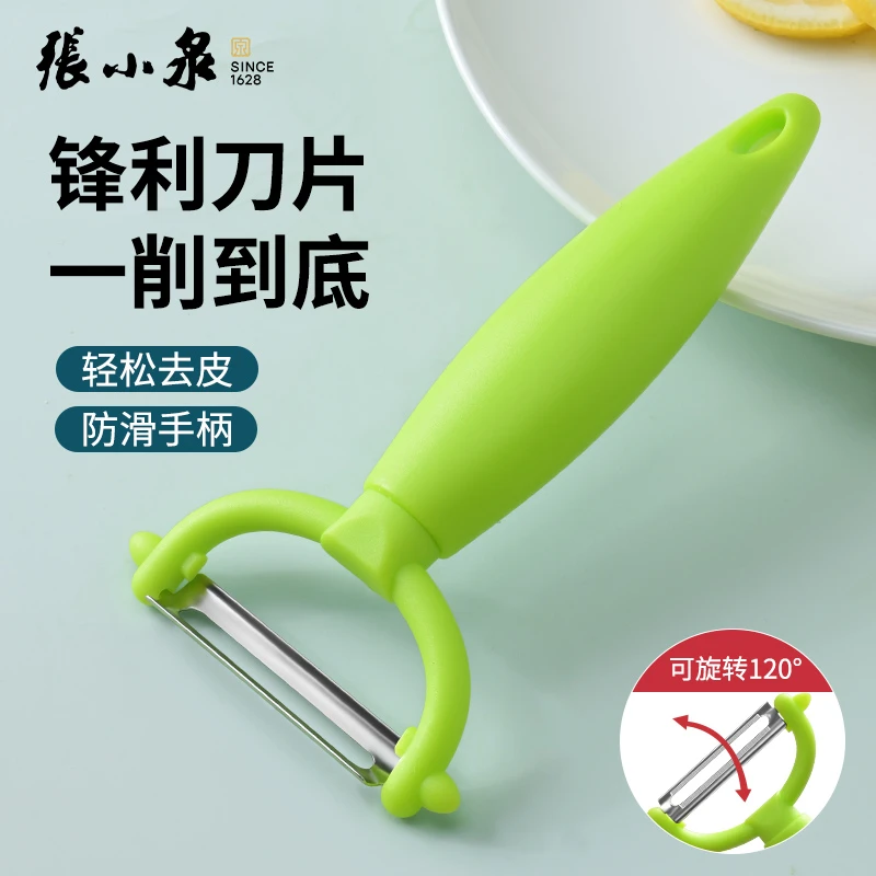张小泉削皮刀厨房专用刮皮器多功能土豆削皮神器水果刀去皮刀瓜刨