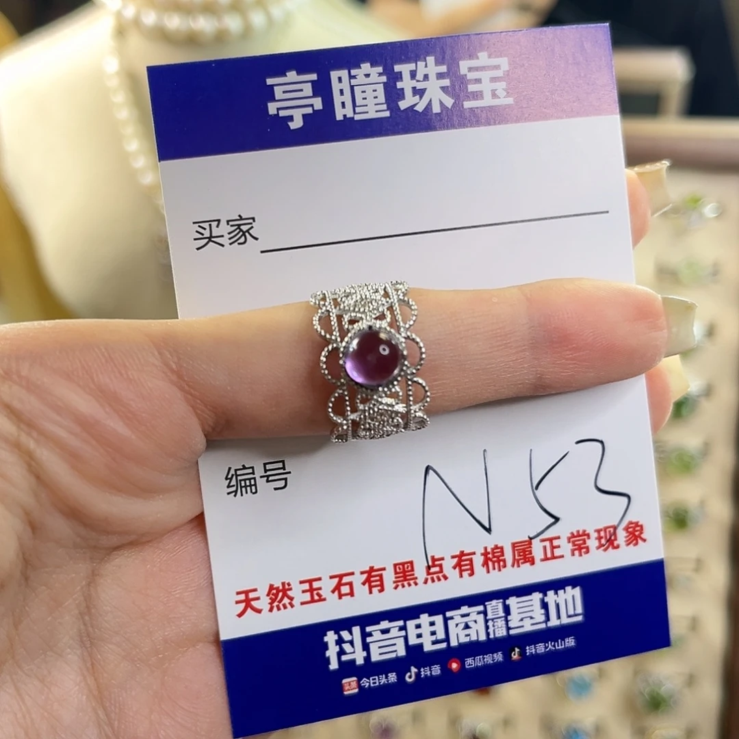 菠***啤紫晶银S925镶嵌戒指