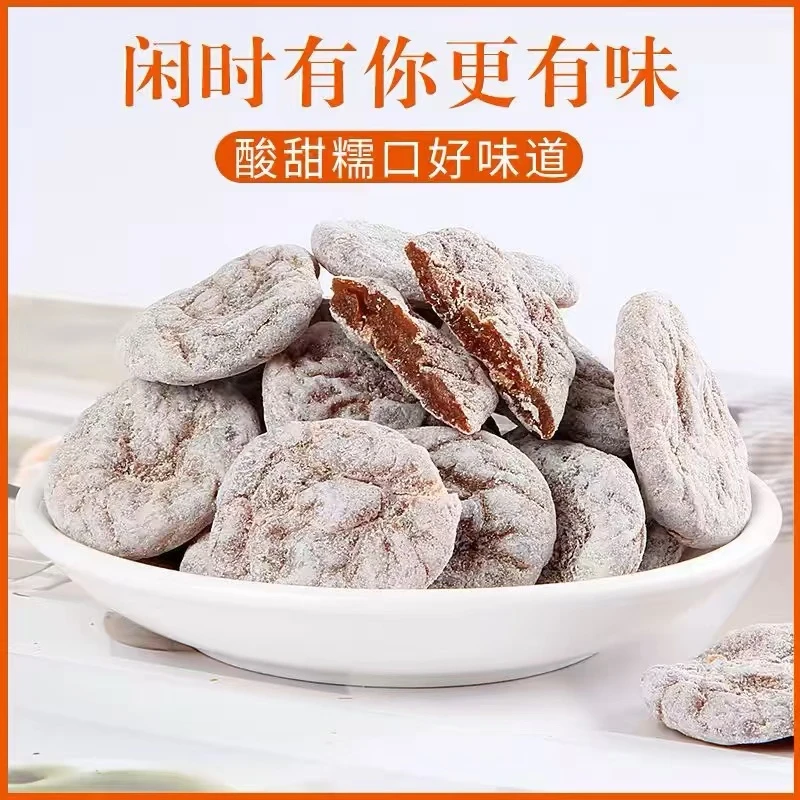 陈皮梅饼咸甜酸甜梅子肉干蜜饯