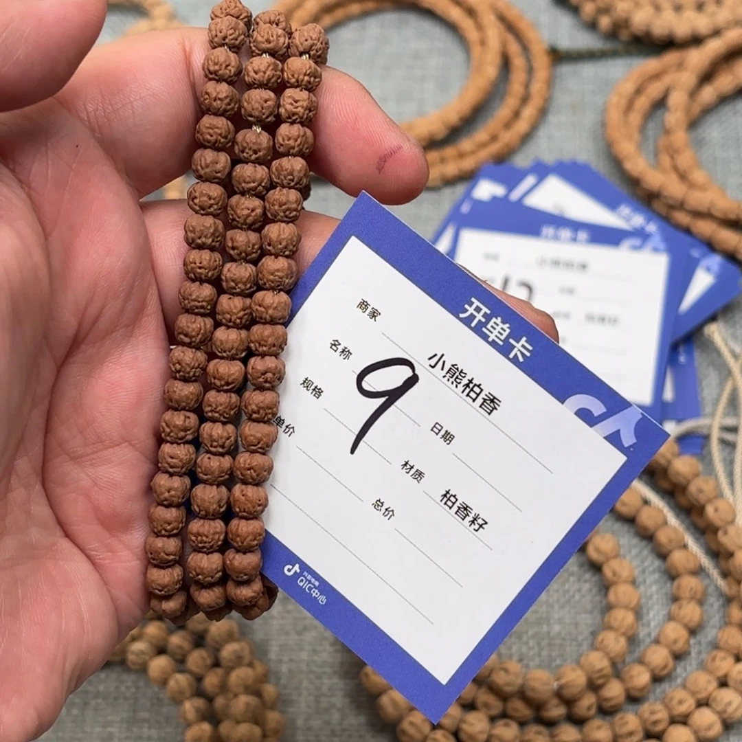 柏香籽/百香籽吊坠