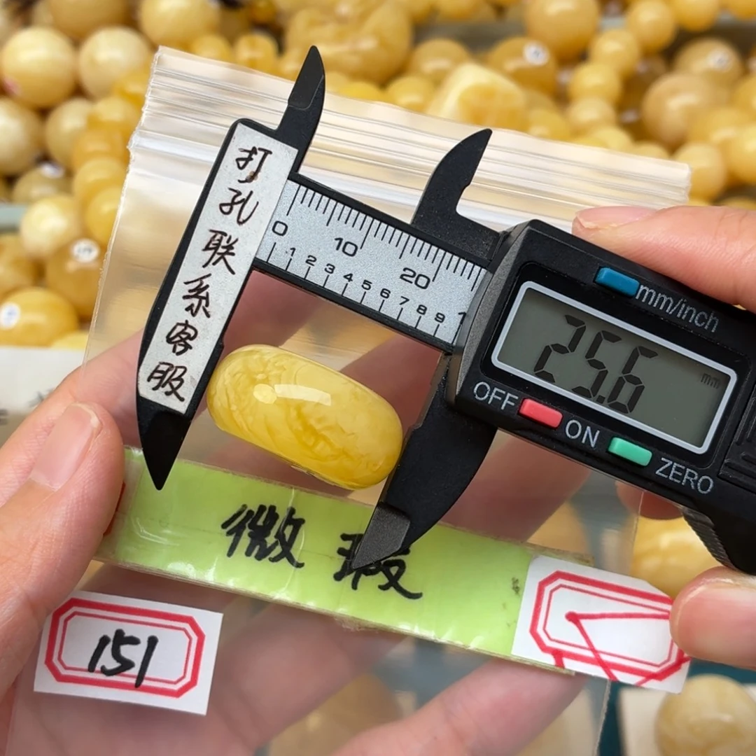 蜜蜡未镶嵌裸石微瑕