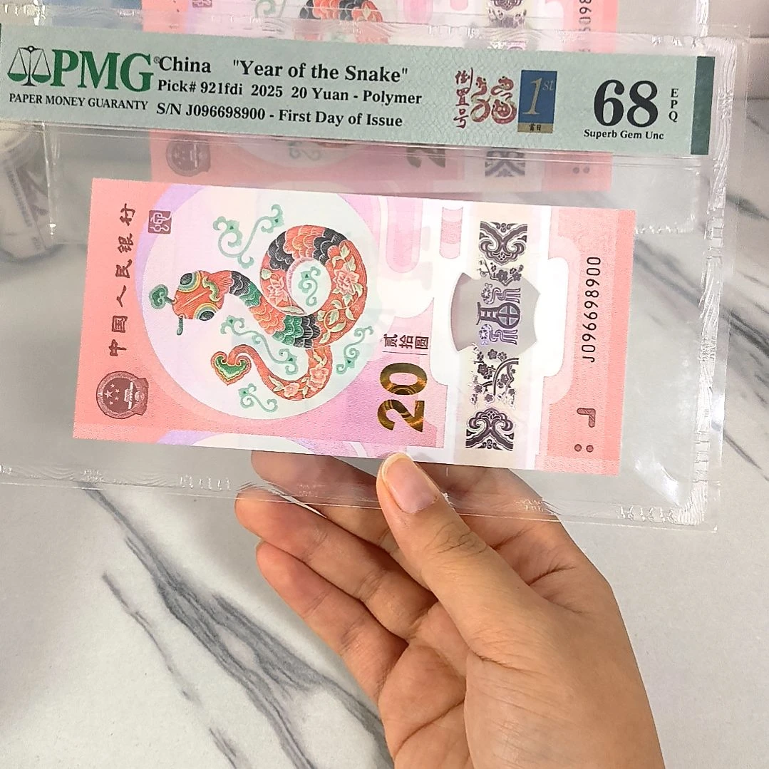 塑料096698900 圆圆倒置 首日金兰四标，，
