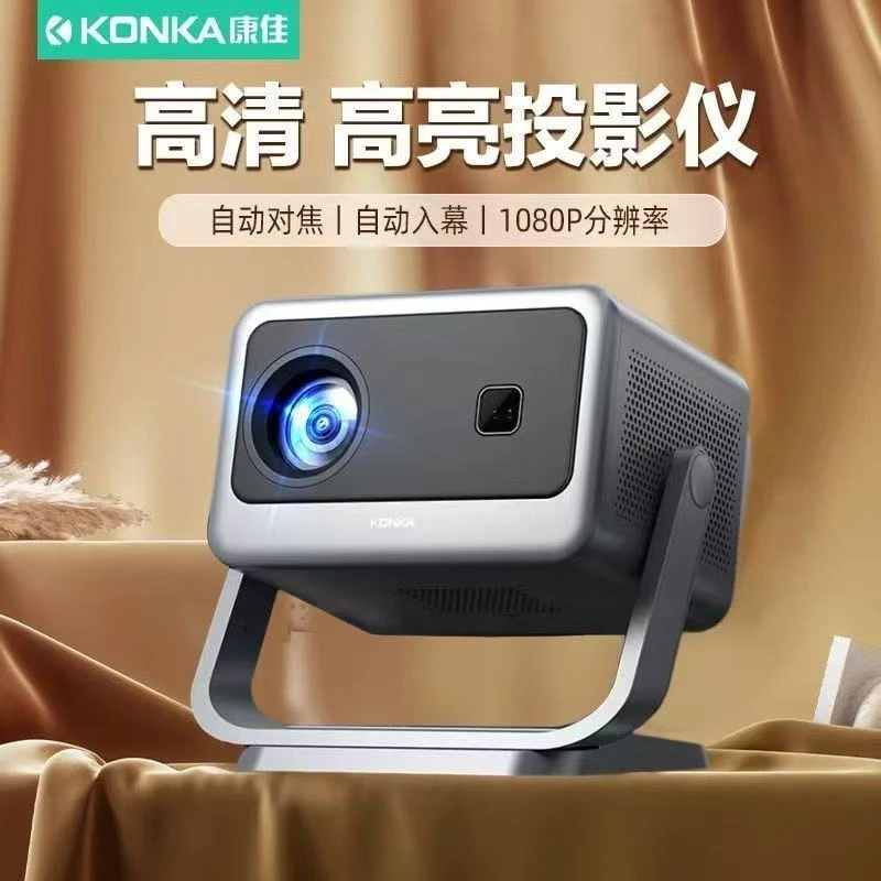 康佳新款C2Pro高清投影仪智能家庭高清影院手机投屏-情侣居家神器
