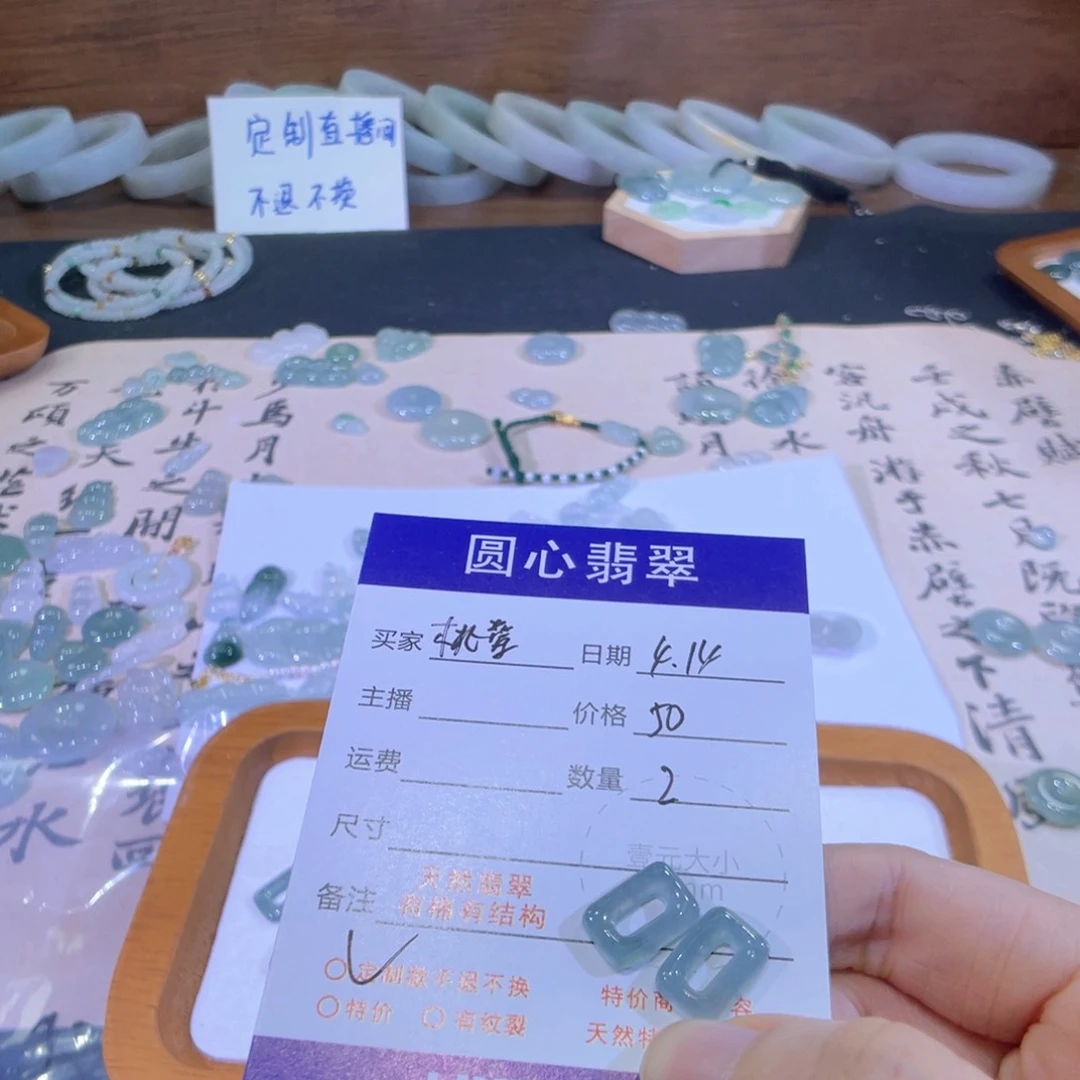 翡翠裸石桃*?方糖裸石