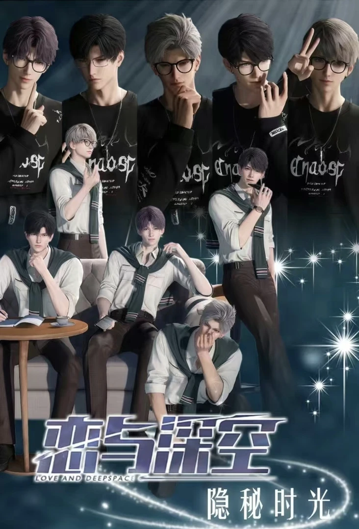 恋与深空 热恋文创X【隐秘时光】第一弹撕撕乐盲盒（代拆）