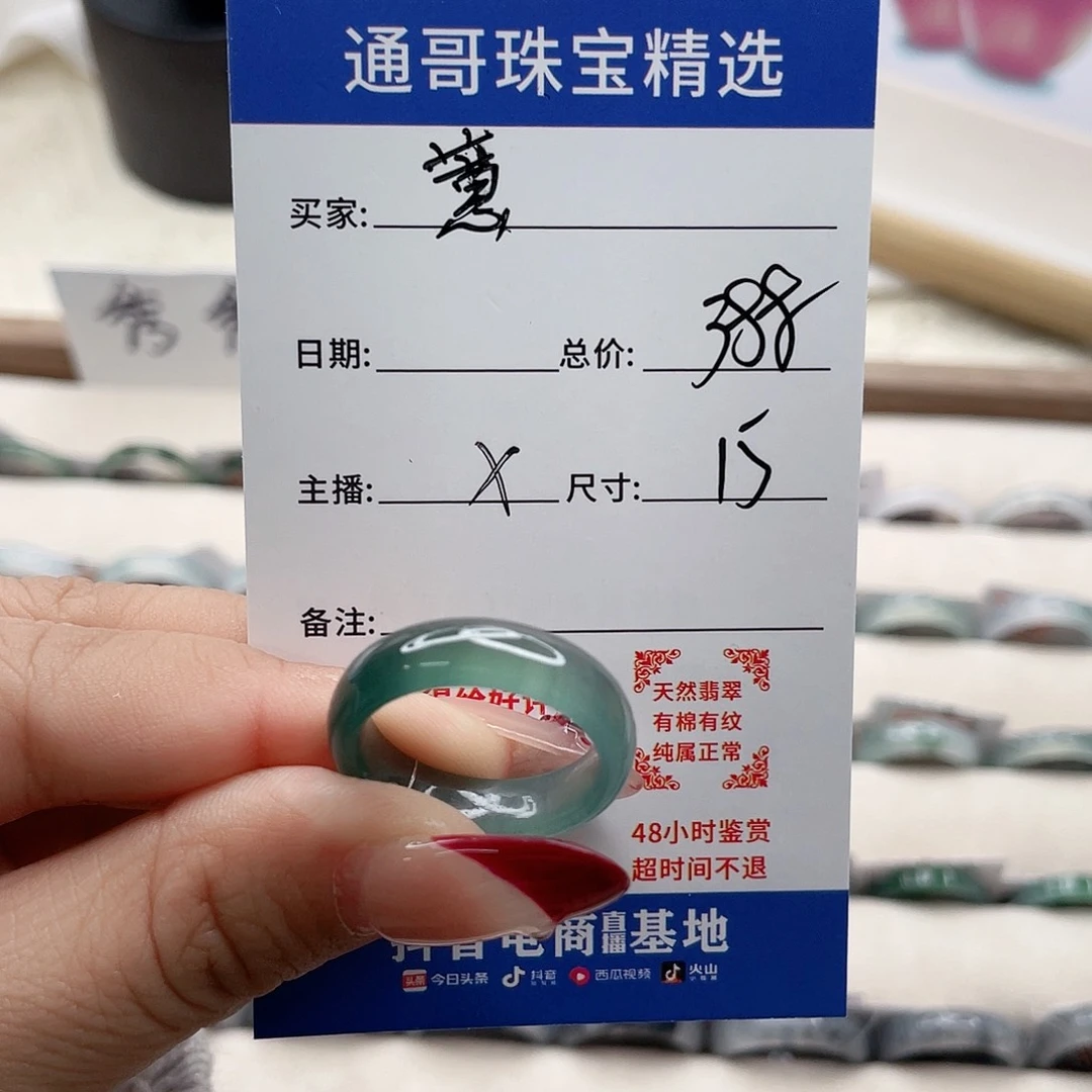 翡翠戒指未镶嵌薏*xv n n m