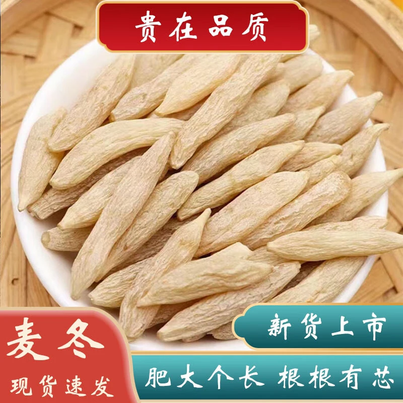 【批发】新货川麦冬中药材产地大货四川天然麦冬泡水喝茶散装大粒