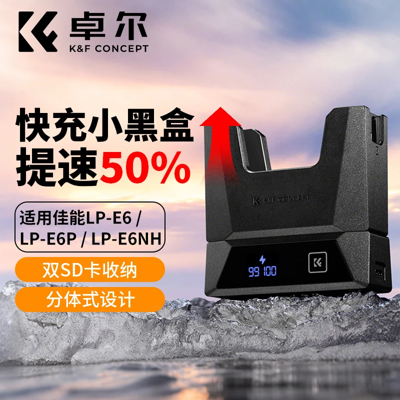 卓尔K&F CONCEPT相机换电仓LP-E6相机电池适用原装佳能EOS 6D充电
