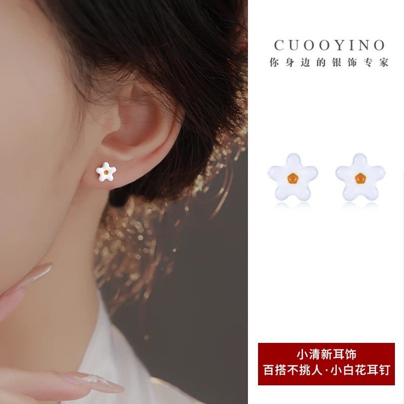 925银珐琅耳饰 小白花耳钉精致设计感可爱白色耳环女百搭养耳耳饰
