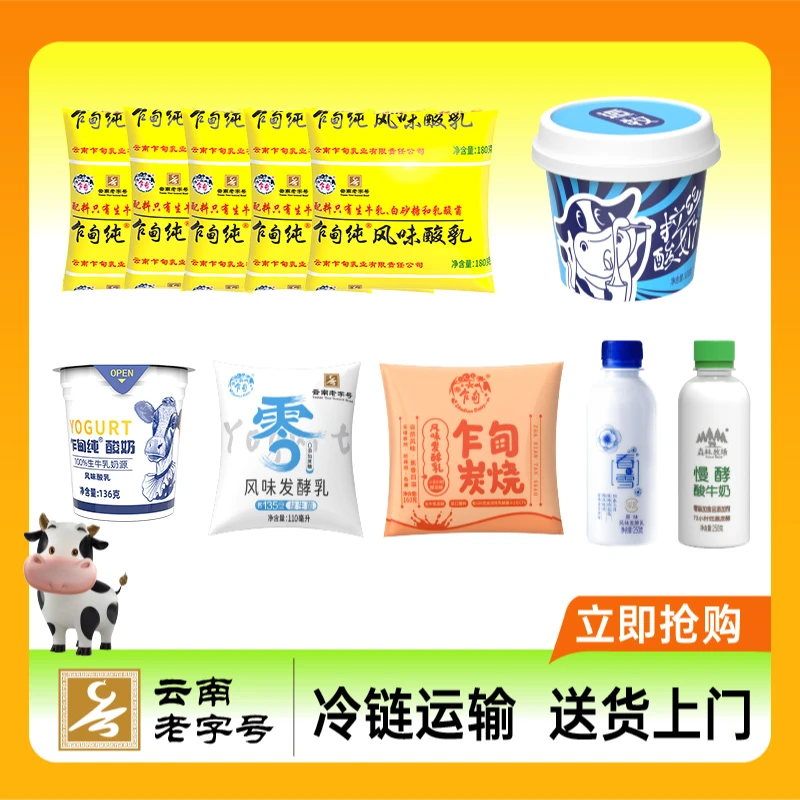 酸奶5袋+拉丝1杯+O蔗糖1袋+杯酸1杯+炭烧1袋+慢酵1瓶+春知雪1瓶