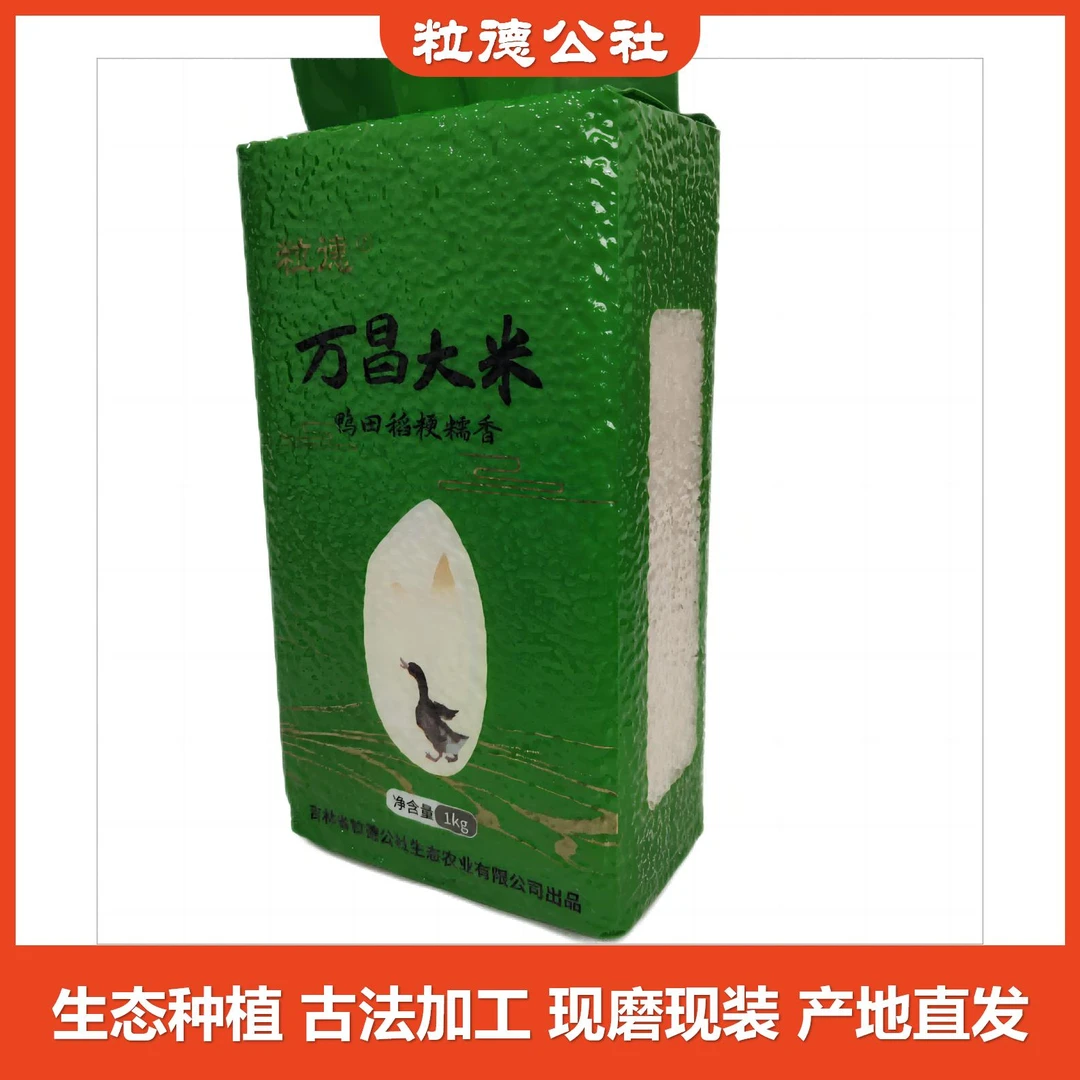 粒德鸭田稻粳糯香大米1kg*5块/吉林万昌寒地原生态软糯劲道有嚼劲