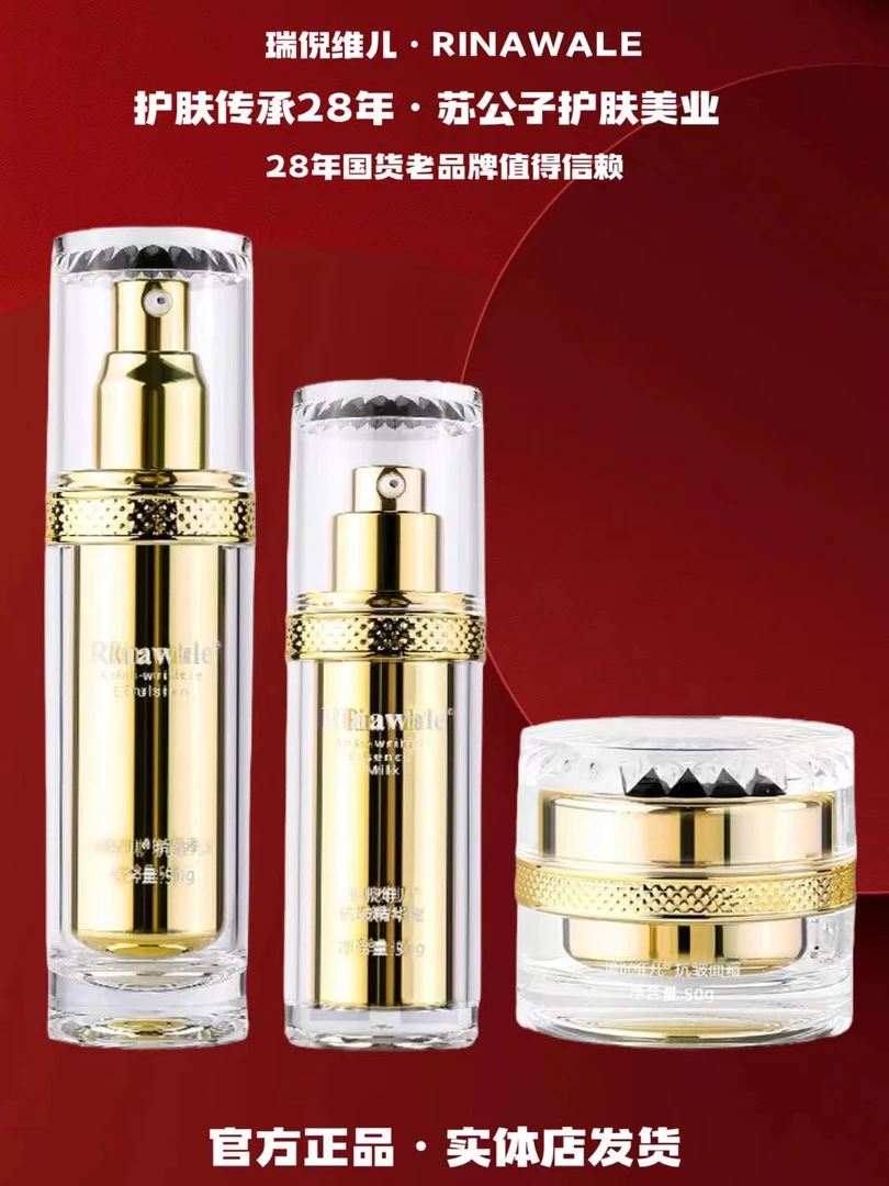瑞倪维儿（6092）抗皱套盒