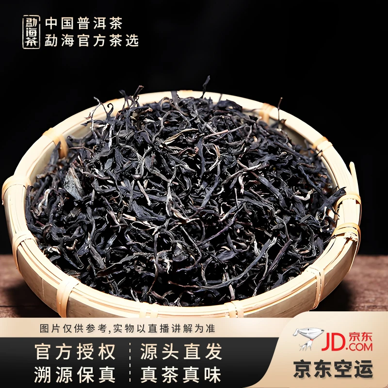 【中国普洱茶官方】2025年  白莺山古树 生茶  6.8