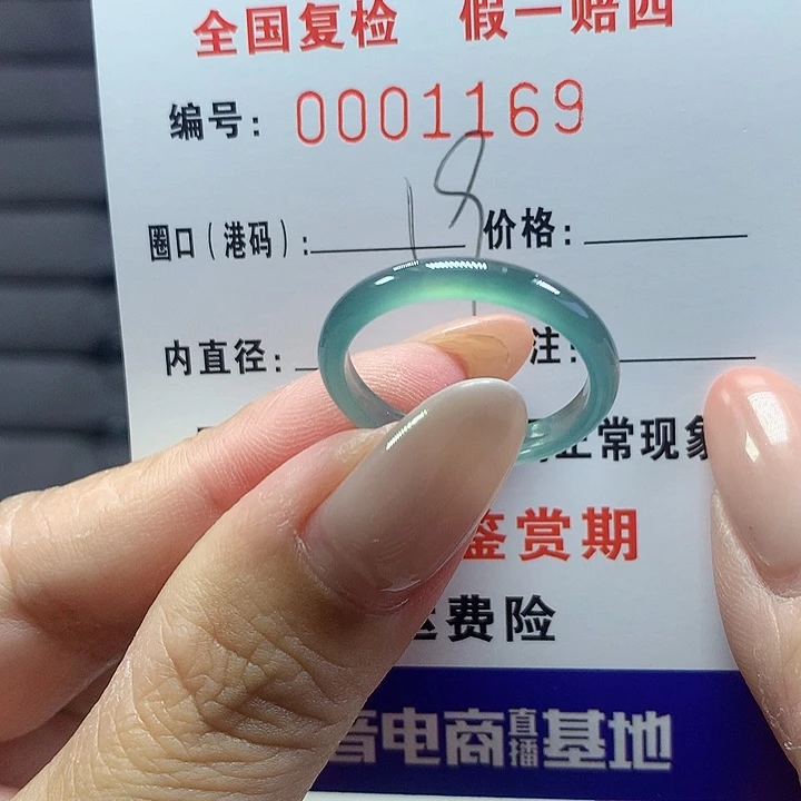 未镶嵌戒圈翡翠  1169