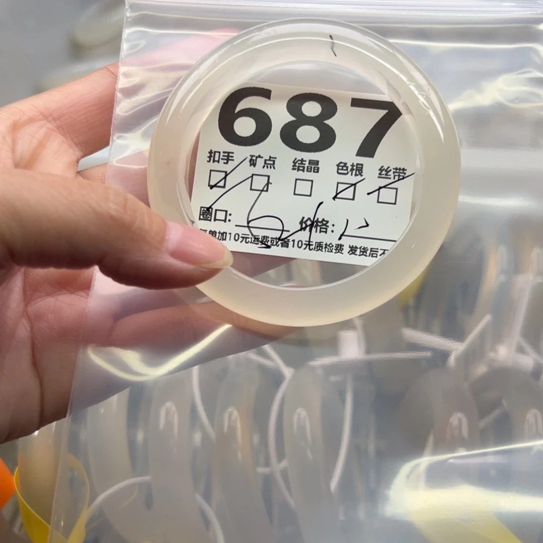 玛瑙/玉髓未镶嵌手镯687