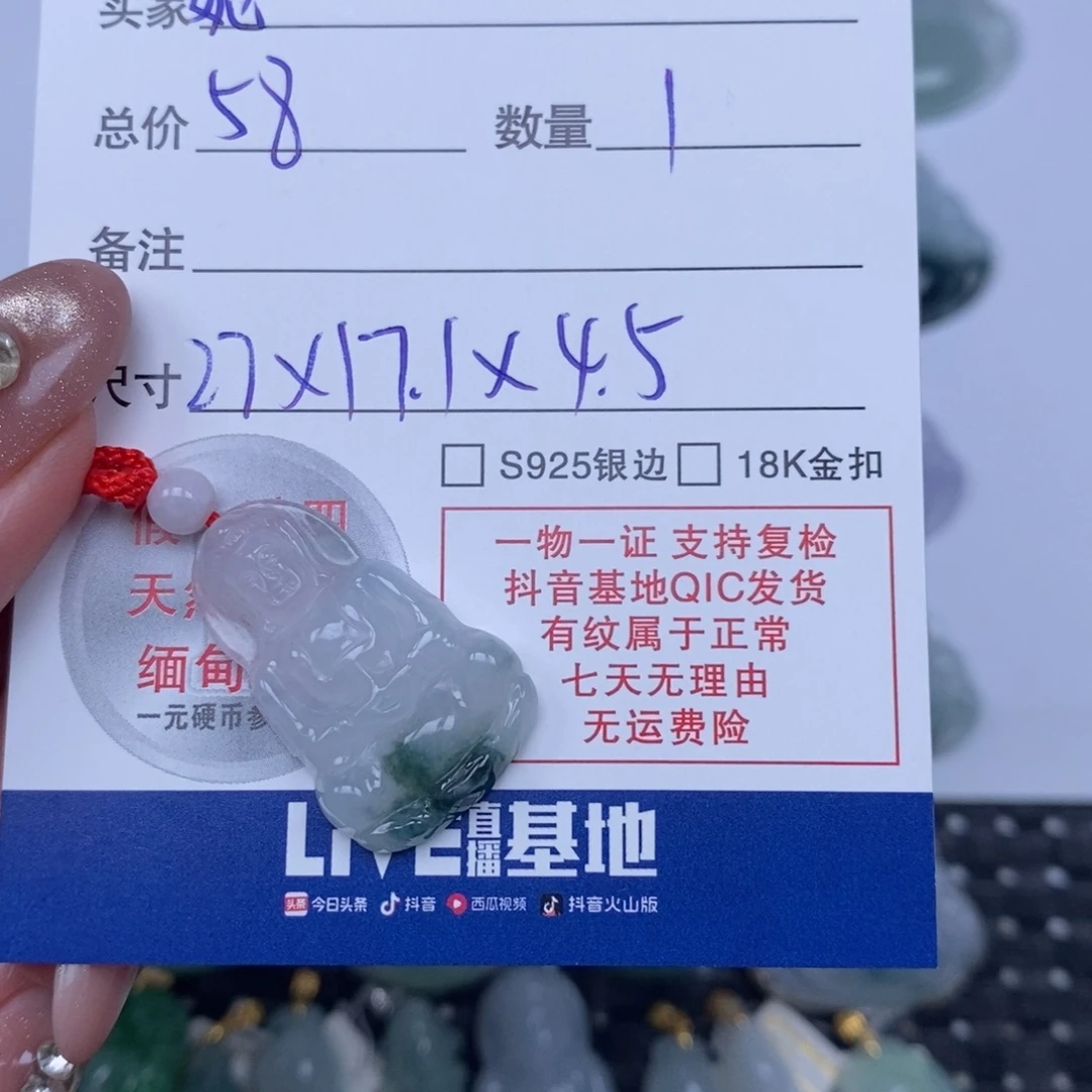 妮***宝颈饰未镶嵌翡翠天然翡翠