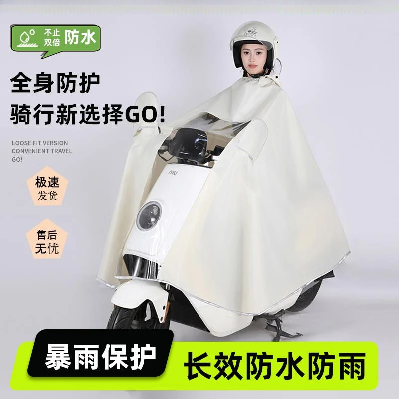 电动车雨衣长款全身防暴雨单人加大男女款专用单人摩托电瓶车雨披