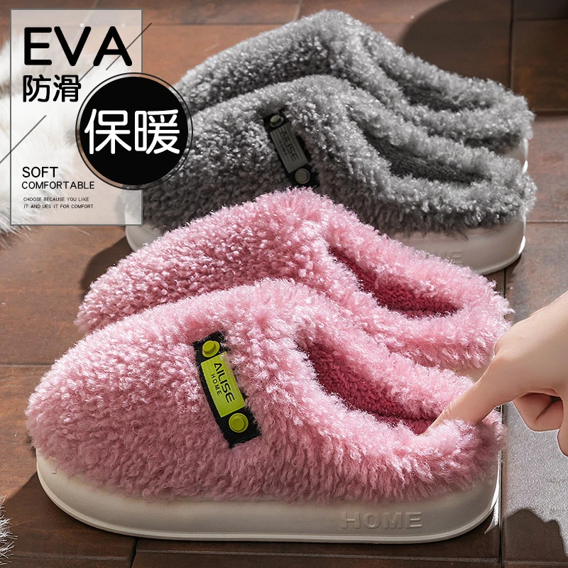 EVA踩屎感棉拖鞋女士秋冬季2025新款加绒保暖室内家居厚底防滑棉