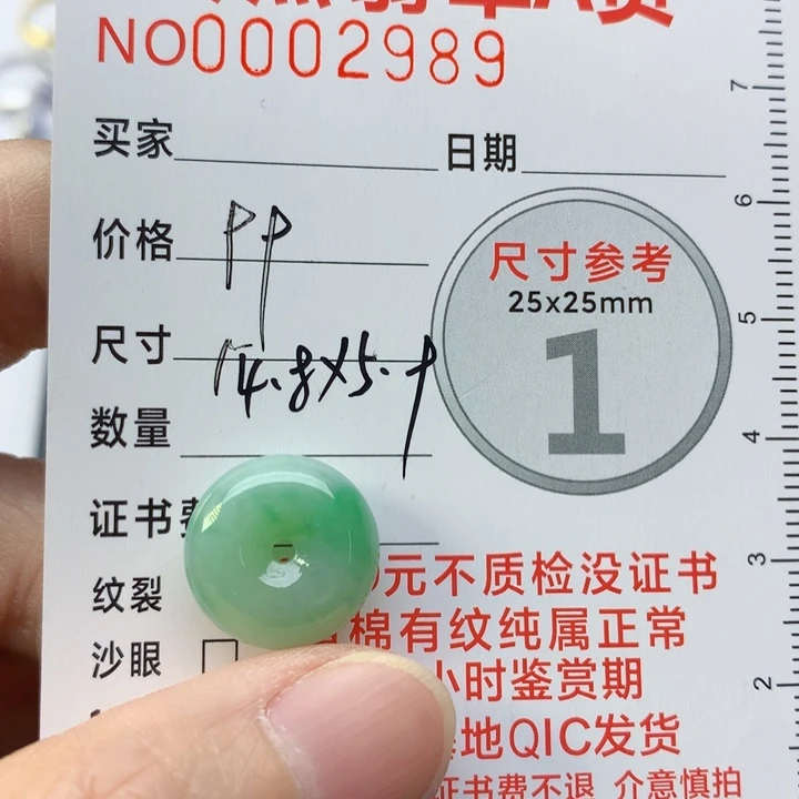 颈饰未镶嵌翡翠小扣子