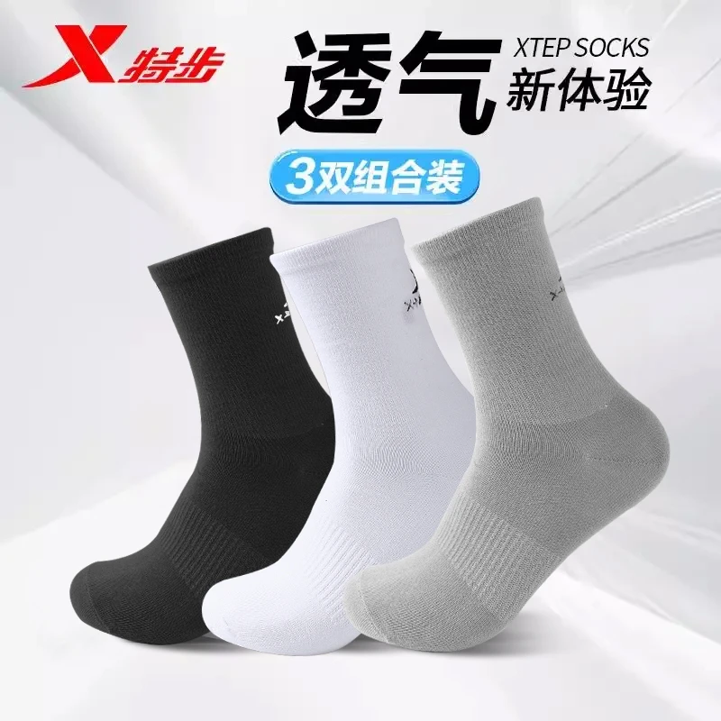 XTEP/特步袜子男棉长筒袜纯色抗菌防臭高弹防滑跑步运动透气长袜