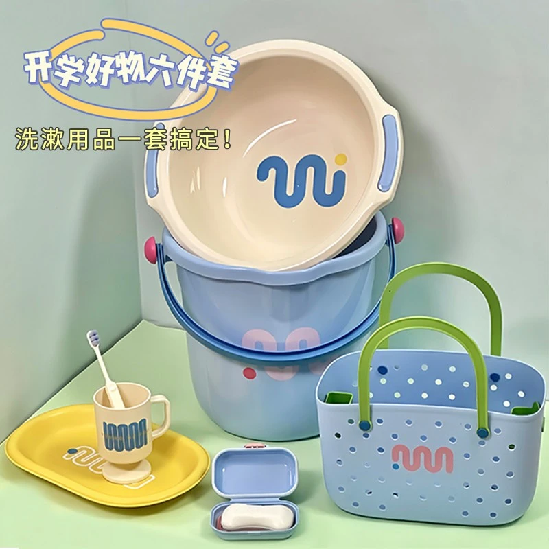 住宿生水桶脸盆洗漱套装开学季大学生宿舍住校军训洗澡用品三件套