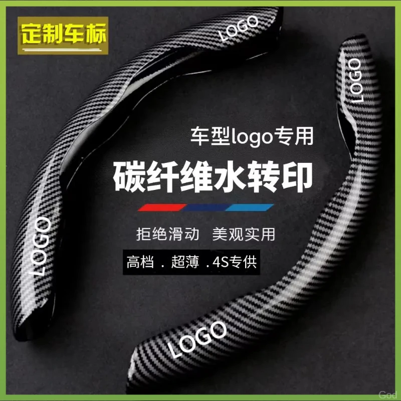 汽车方向盘套碳纤纹车把套超薄防滑四季通用运动助力半包装饰实品