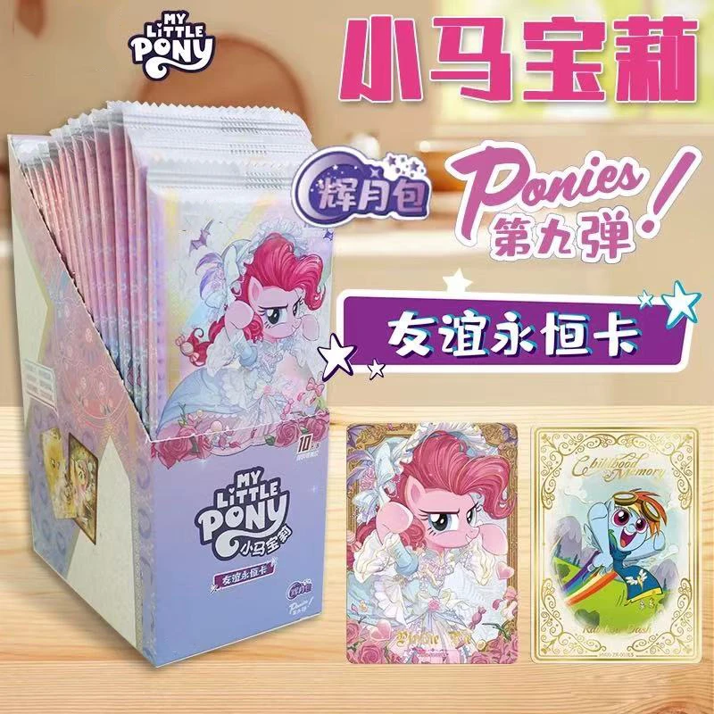 辉月包9正版小马宝莉收藏卡片7小宝玛丽第九弹一整盒sc卡牌8