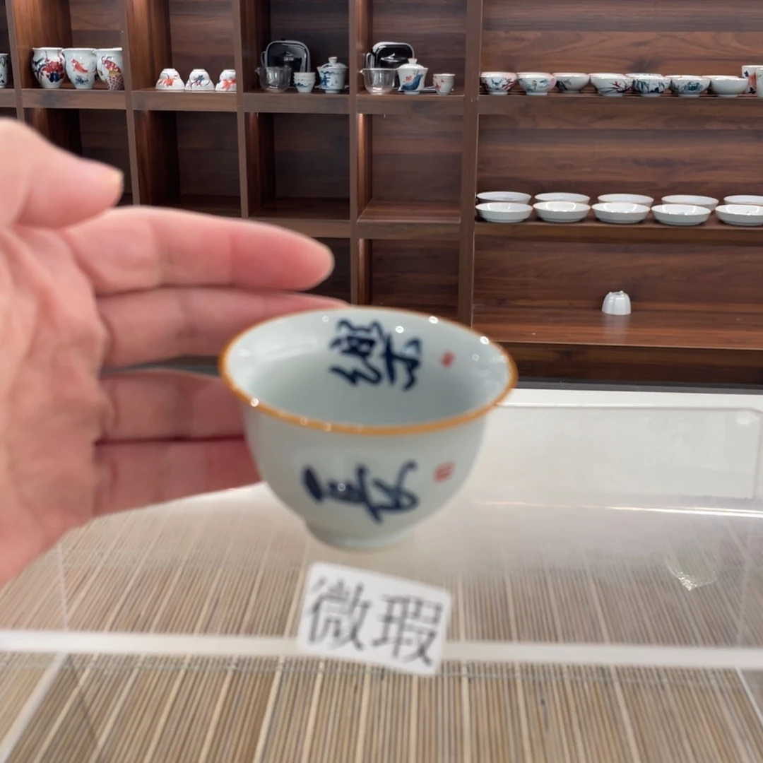 釉下手绘茶具微瑕