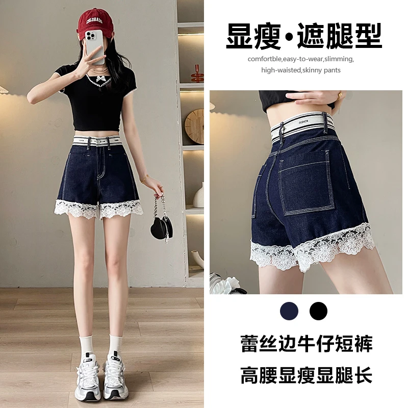 喜绚蕾丝花边牛仔短裤女夏季薄款2025年新款显瘦时尚设计感短裤子