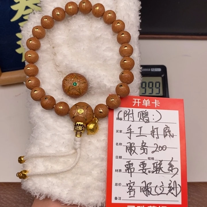 手串凤眼菩提尼泊尔