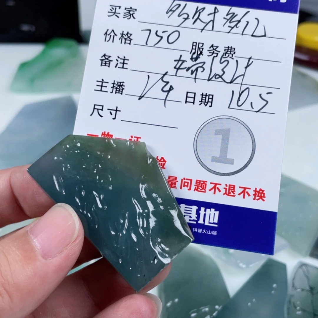 【闪购商品】未镶嵌定制翡翠