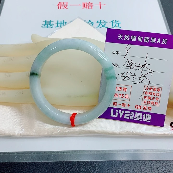 未镶嵌手镯翡翠天然翡翠9