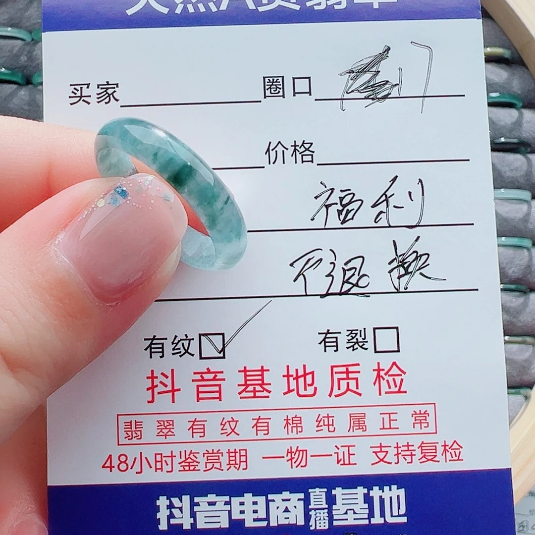 翡翠戒圈未镶嵌戒圈