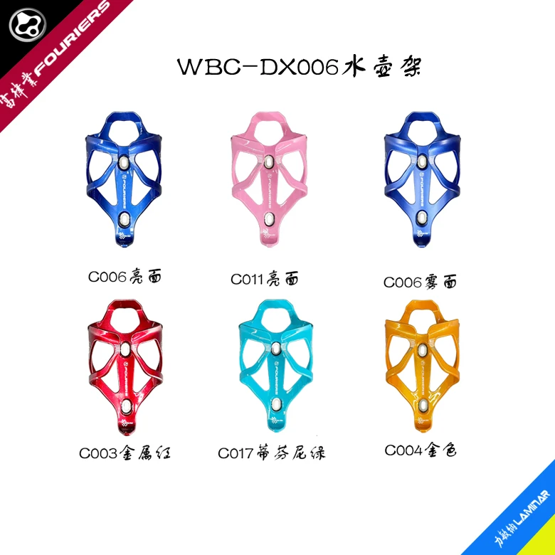 FOURIERS/富律业 WBC-DX006-C 尼龙碳纤维超轻水壶架， 多色可选