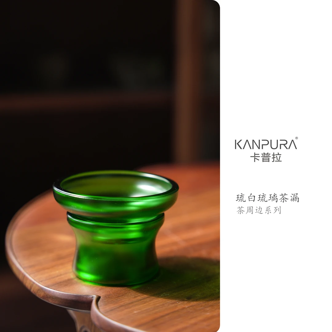 古法琉璃琉白茶漏帝王绿手工茶道茶配件