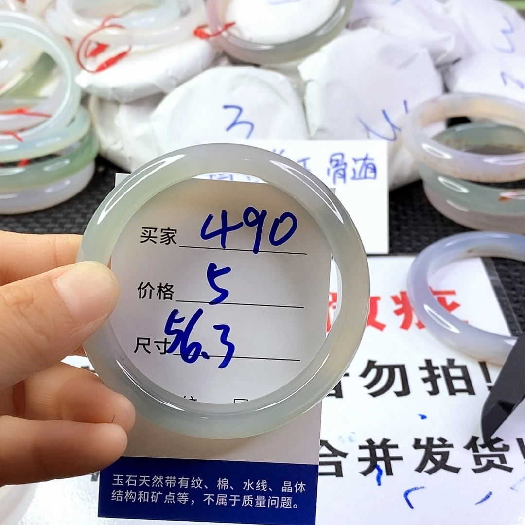 手镯玛瑙/玉髓未镶嵌490