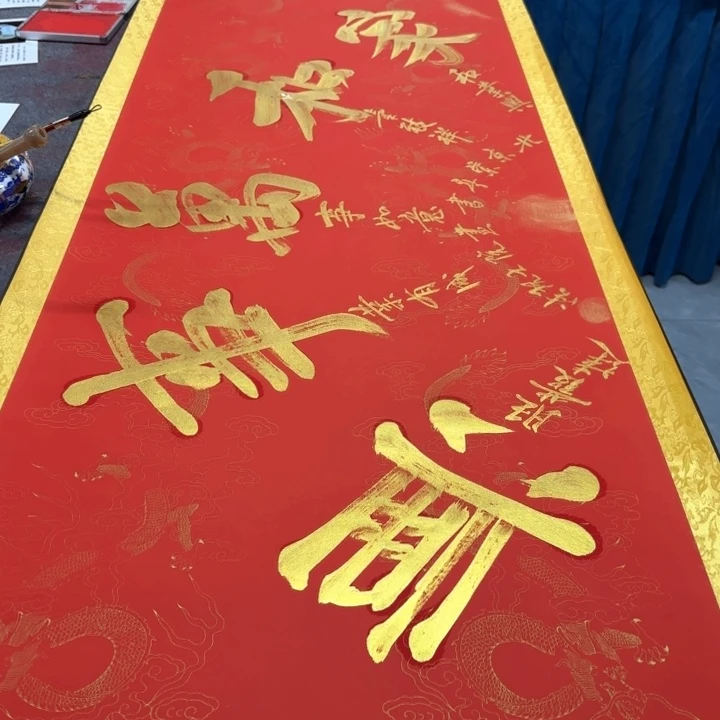 书法陈现法书法家和万事兴