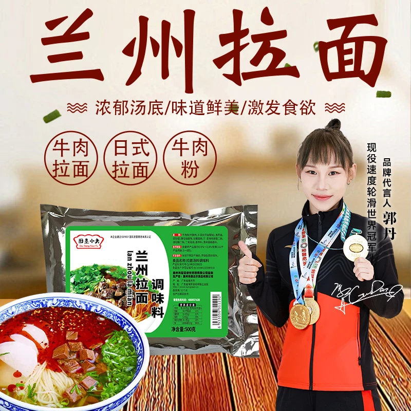 拉面汤底汤料兰州牛肉面汤料包配料商用配方家用日式汤粉调料料包