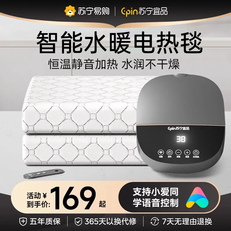 苏宁宜品水暖毯电热毯家用单人双人水循环智能恒温宿舍安全电褥子