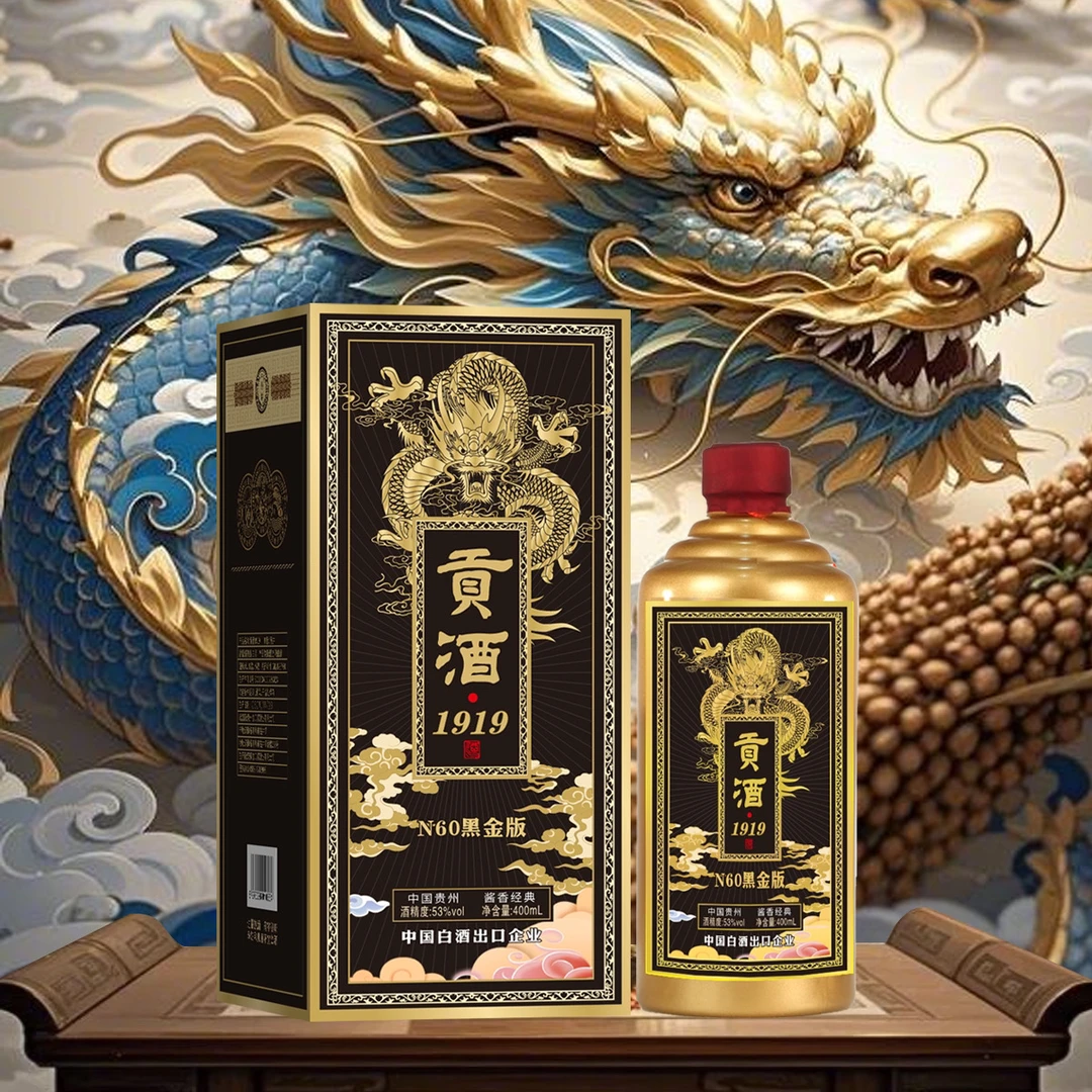 金口宴贡酒1919纯粮酿造400毫升53度酱香型白酒礼盒包装53%Vol