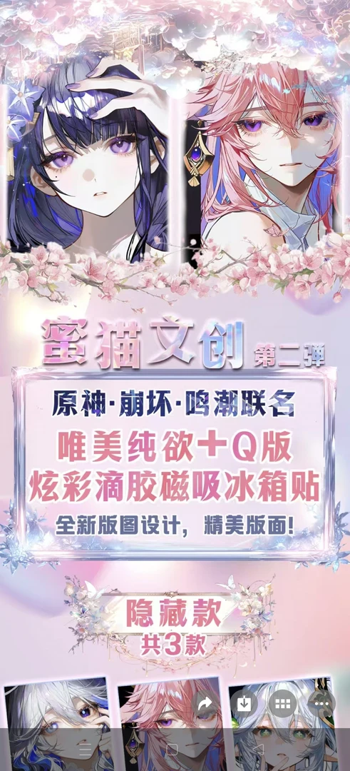 蜜猫文创第一弹Q版磁吸冰箱贴