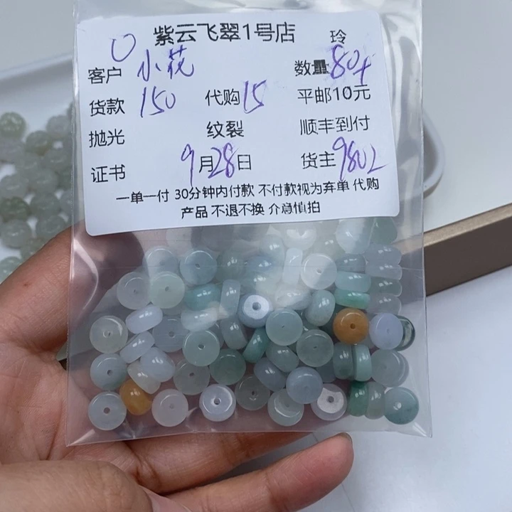 小***花翡翠未镶嵌颈饰翡翠